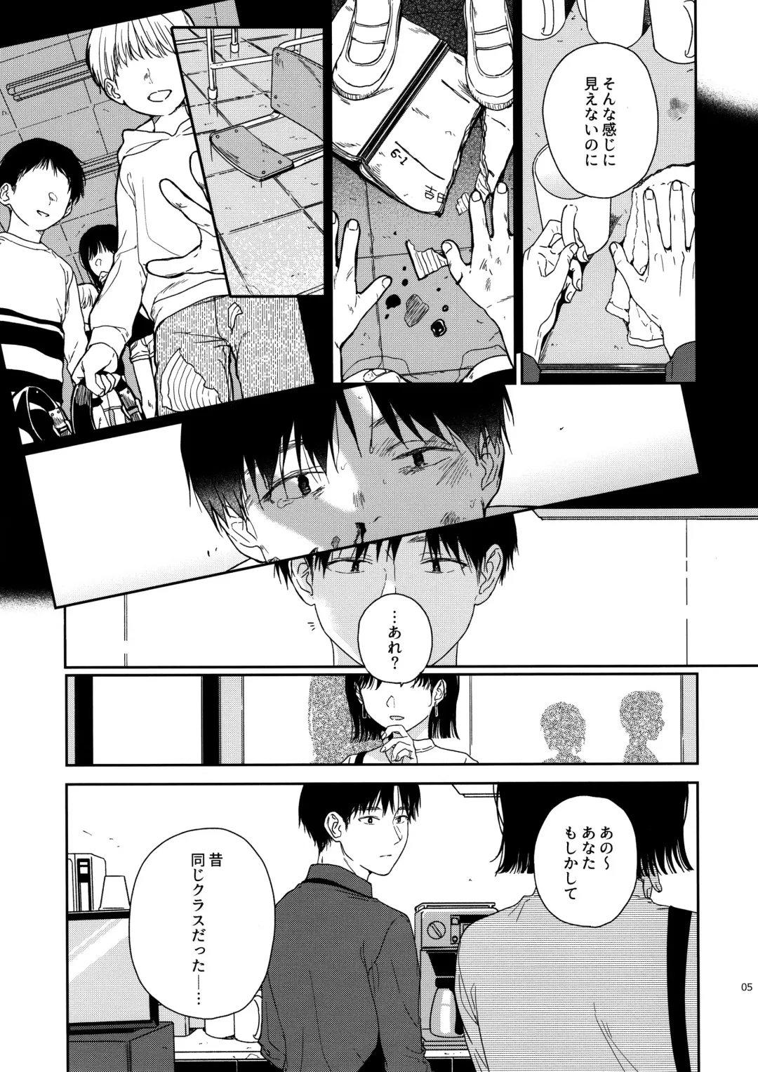 [Nakamura Kuzuyu] sweettragedy Fhentai - Page 4