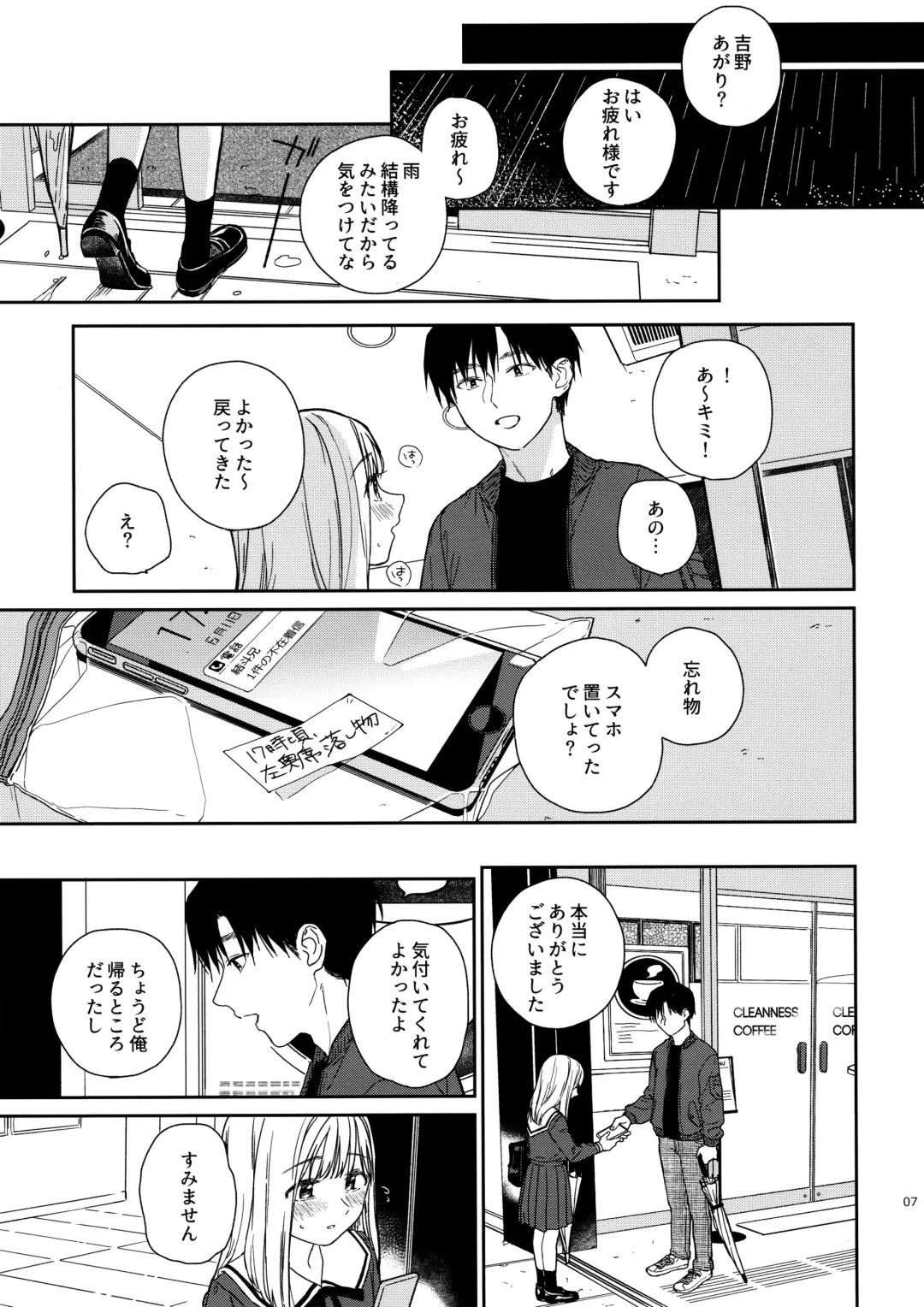 [Nakamura Kuzuyu] sweettragedy Fhentai - Page 6