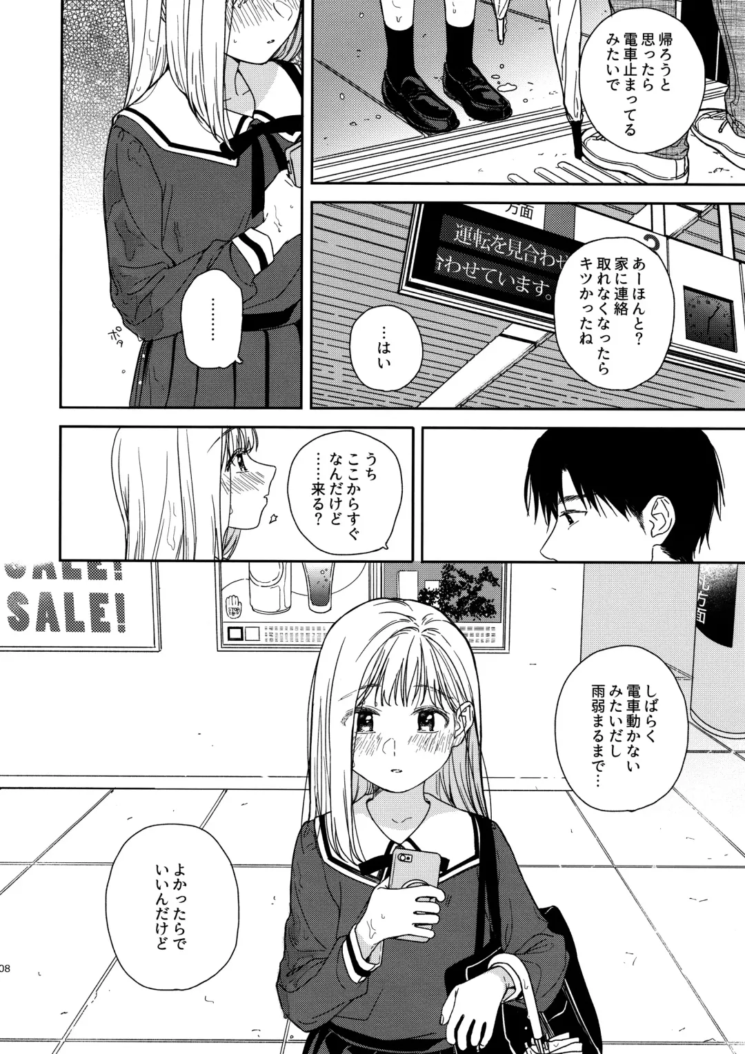 [Nakamura Kuzuyu] sweettragedy Fhentai - Page 7
