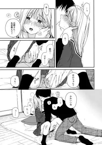 [Nakamura Kuzuyu] sweettragedy Fhentai - Page 10