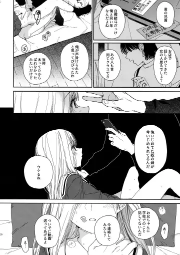[Nakamura Kuzuyu] sweettragedy Fhentai - Page 15