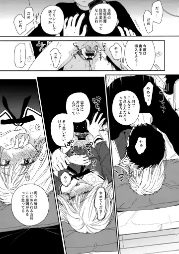 [Nakamura Kuzuyu] sweettragedy Fhentai - Page 16