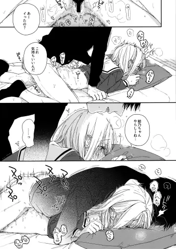 [Nakamura Kuzuyu] sweettragedy Fhentai - Page 26