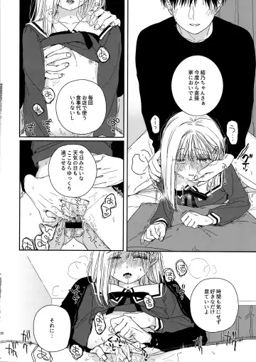 [Nakamura Kuzuyu] sweettragedy Fhentai - Page 27