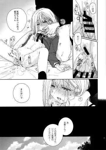 [Nakamura Kuzuyu] sweettragedy Fhentai - Page 30