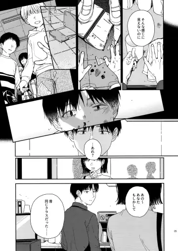 [Nakamura Kuzuyu] sweettragedy Fhentai - Page 4