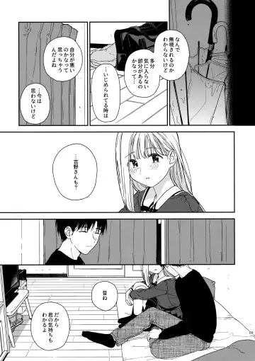 [Nakamura Kuzuyu] sweettragedy Fhentai - Page 8