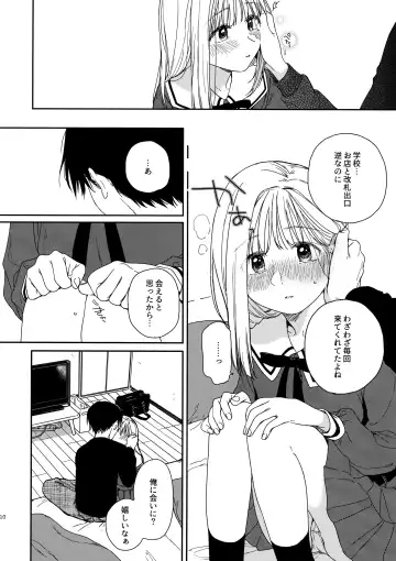 [Nakamura Kuzuyu] sweettragedy Fhentai - Page 9