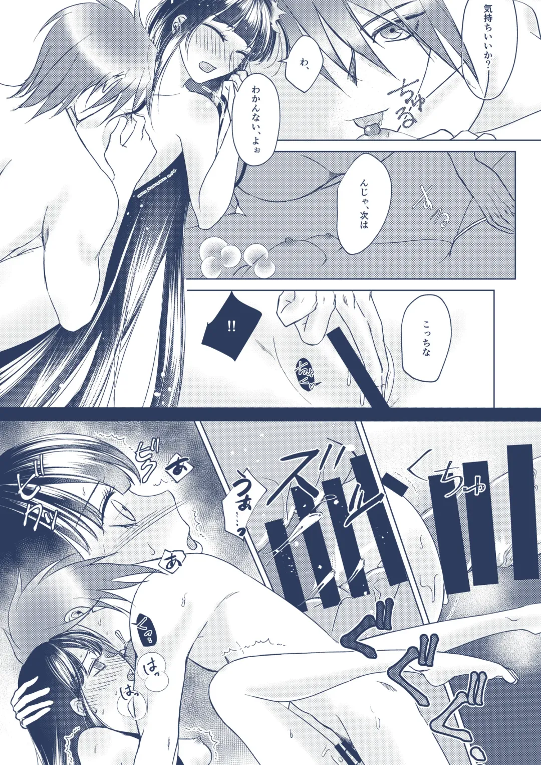 [Satori] Fuyu no Yakusoku Fhentai - Page 7