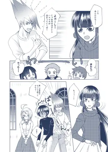 [Satori] Fuyu no Yakusoku Fhentai - Page 3