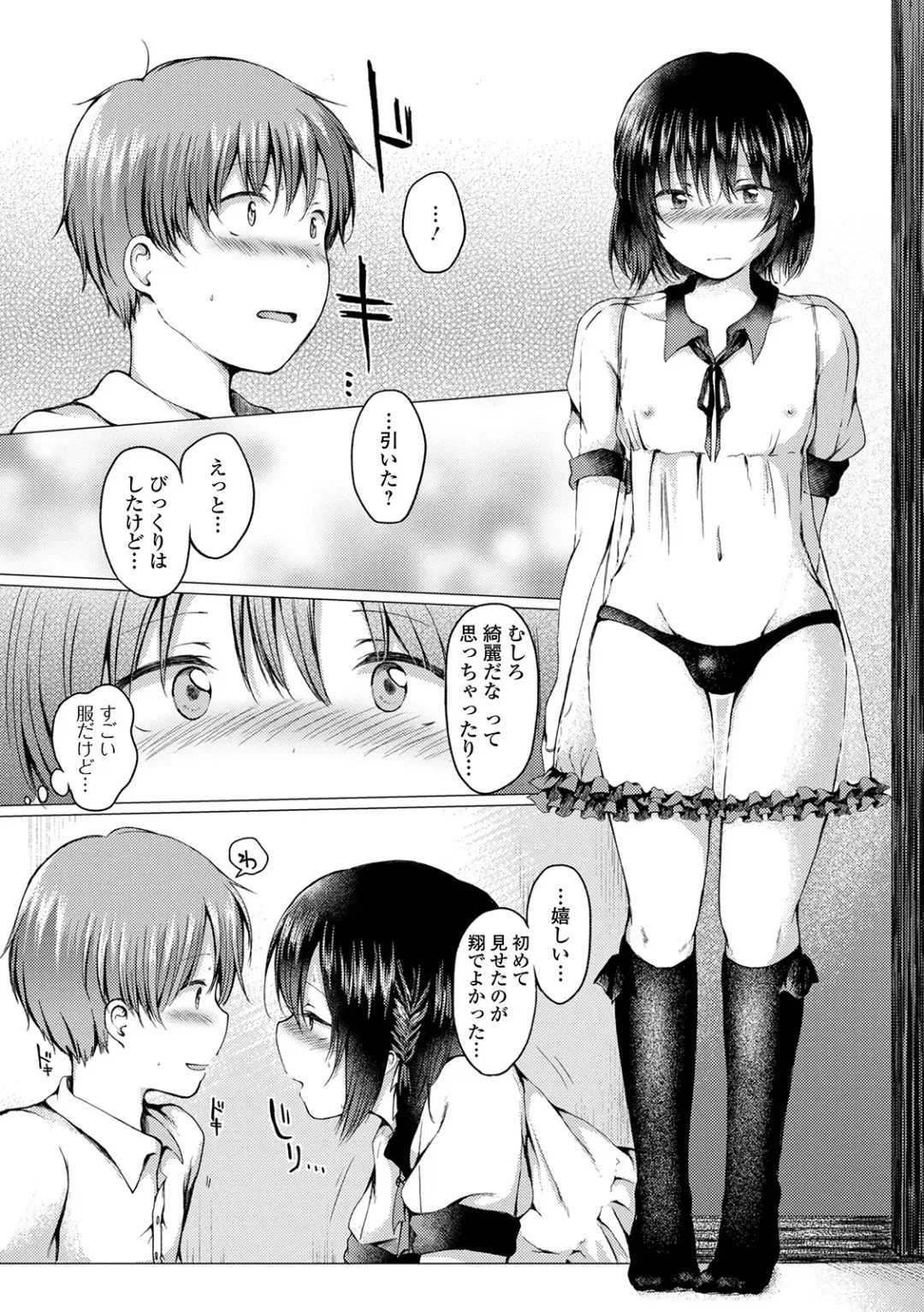 Gekkan Web Otoko no Ko-llection! S Vol. 54 Fhentai - Page 21