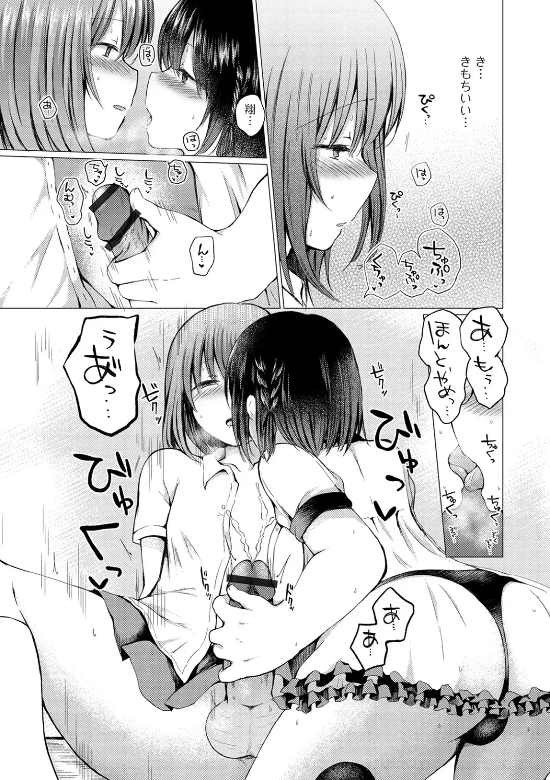 Gekkan Web Otoko no Ko-llection! S Vol. 54 Fhentai - Page 25