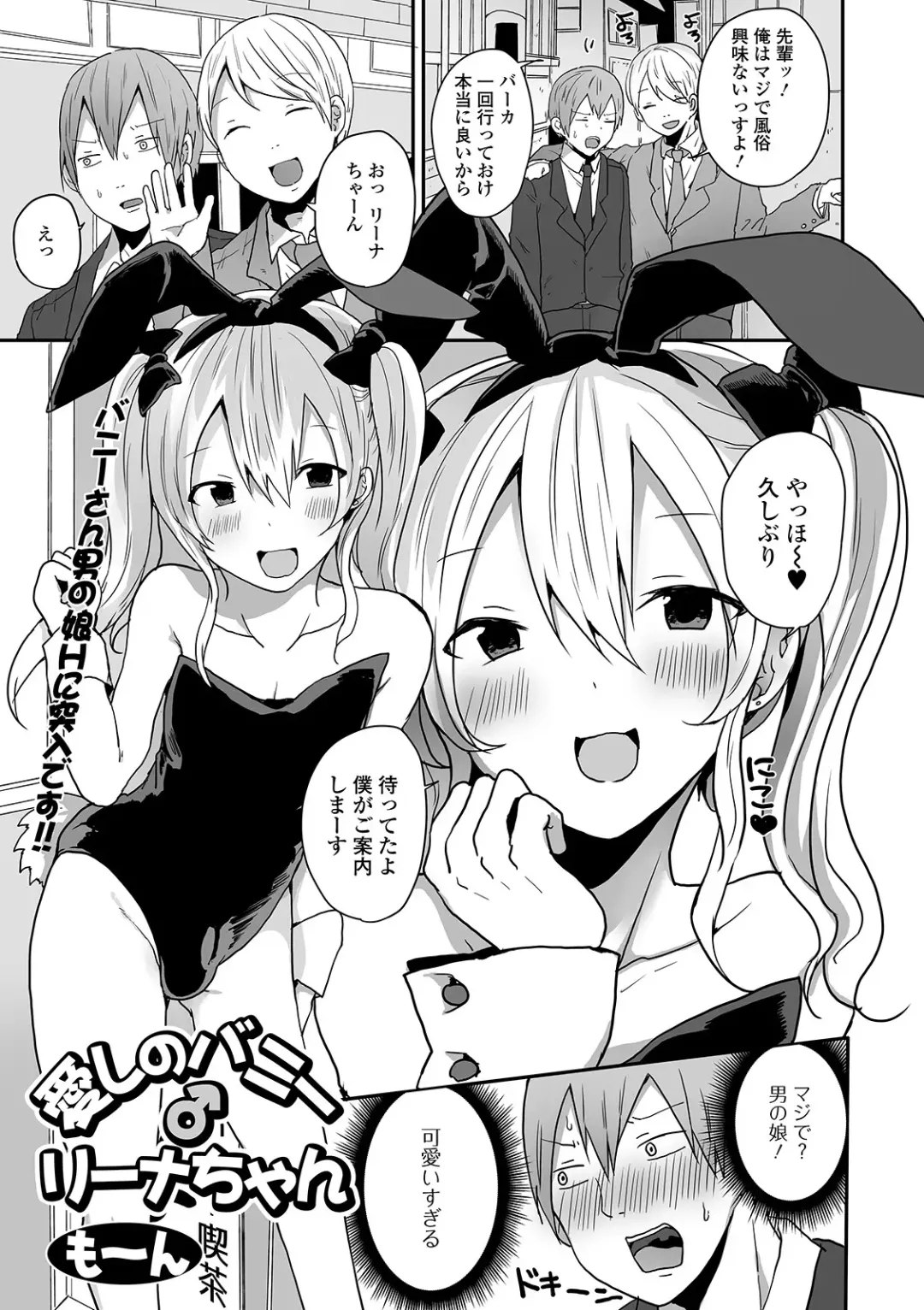 Gekkan Web Otoko no Ko-llection! S Vol. 54 Fhentai - Page 35