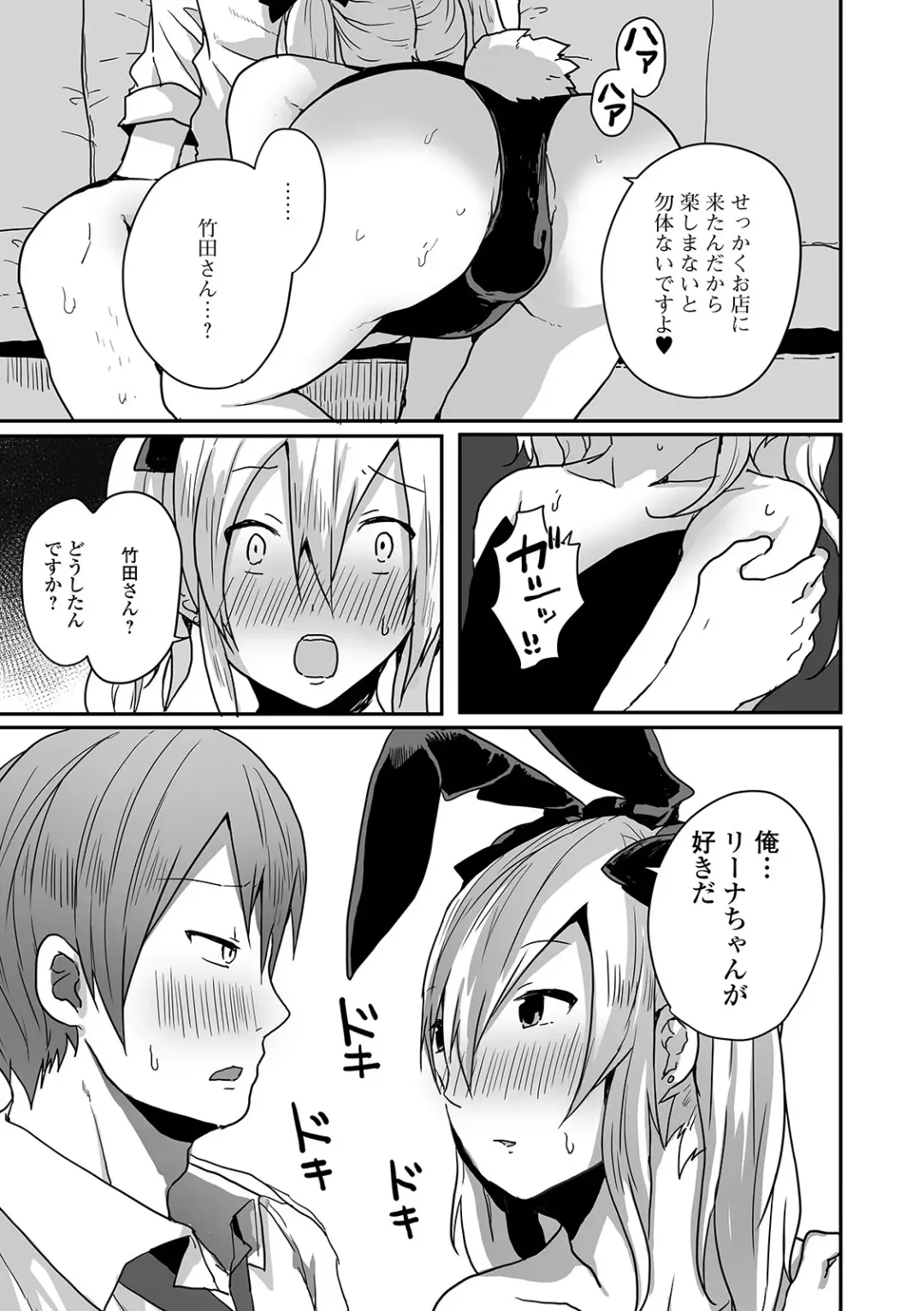 Gekkan Web Otoko no Ko-llection! S Vol. 54 Fhentai - Page 41