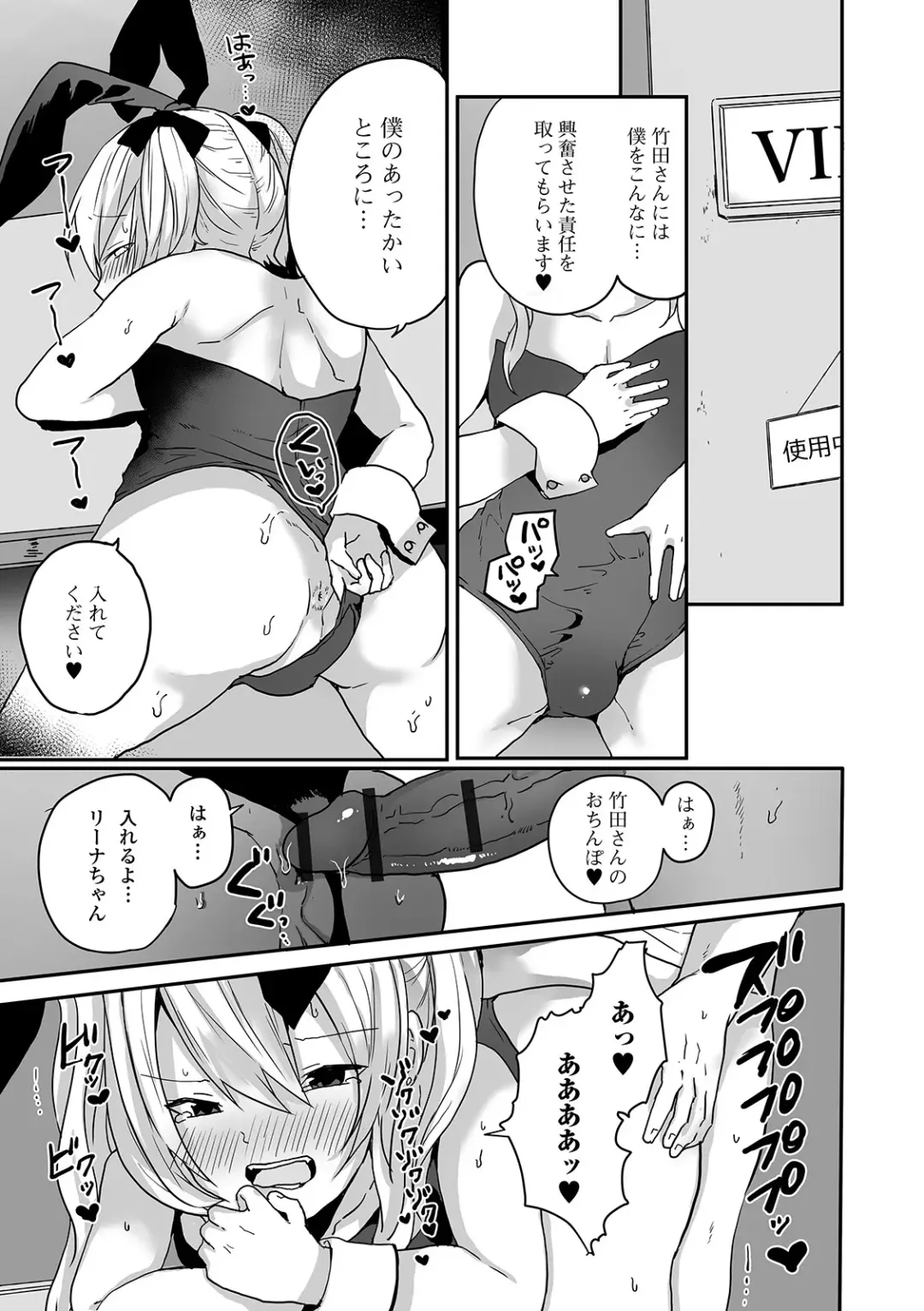 Gekkan Web Otoko no Ko-llection! S Vol. 54 Fhentai - Page 43