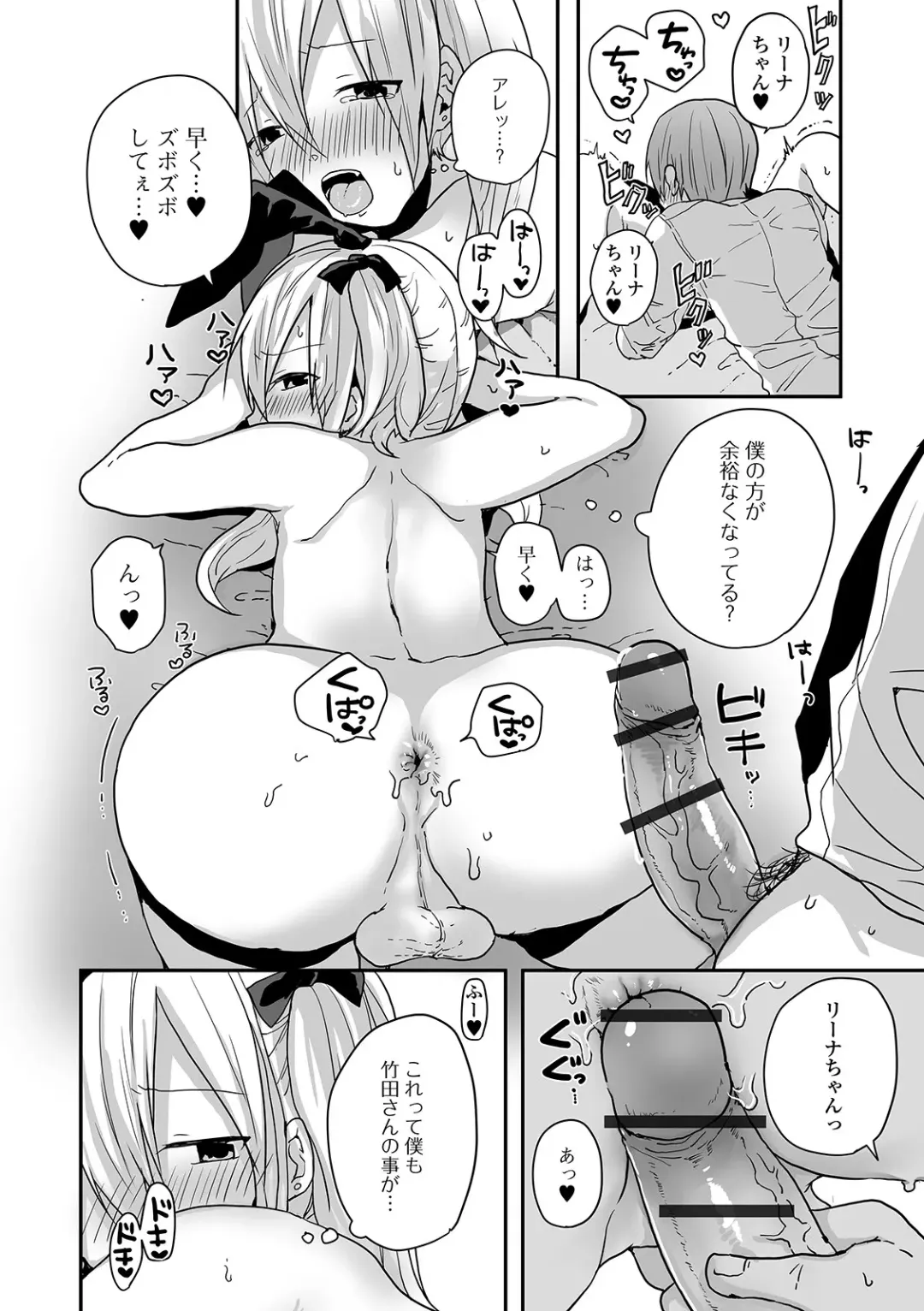 Gekkan Web Otoko no Ko-llection! S Vol. 54 Fhentai - Page 46