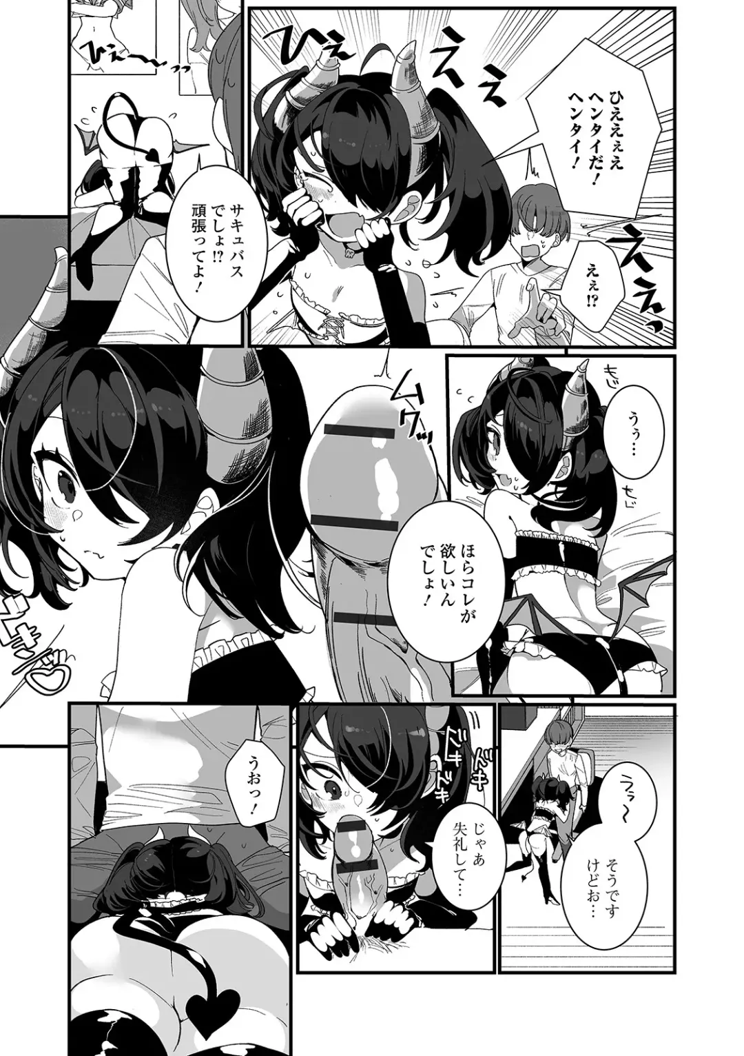 Gekkan Web Otoko no Ko-llection! S Vol. 54 Fhentai - Page 5