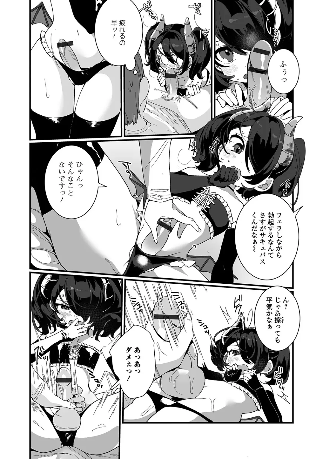 Gekkan Web Otoko no Ko-llection! S Vol. 54 Fhentai - Page 7