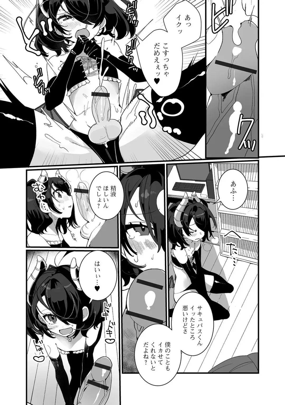 Gekkan Web Otoko no Ko-llection! S Vol. 54 Fhentai - Page 8