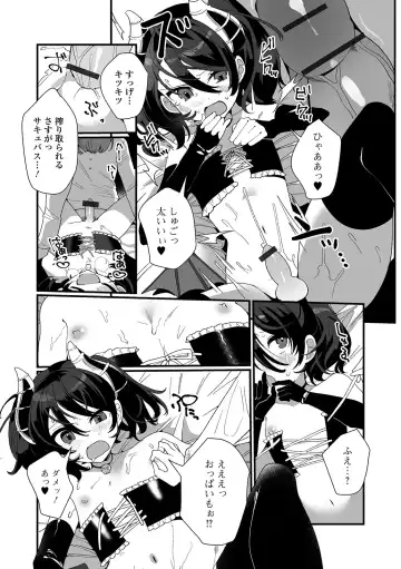 Gekkan Web Otoko no Ko-llection! S Vol. 54 Fhentai - Page 10