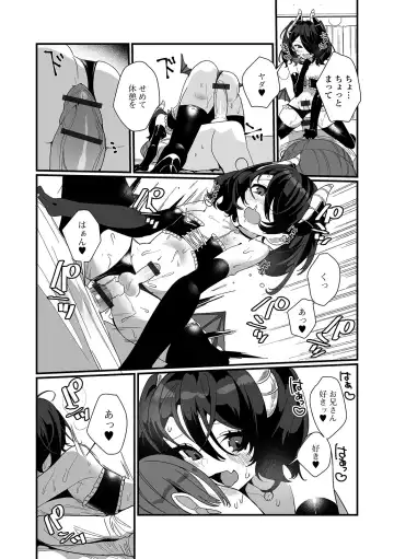 Gekkan Web Otoko no Ko-llection! S Vol. 54 Fhentai - Page 14