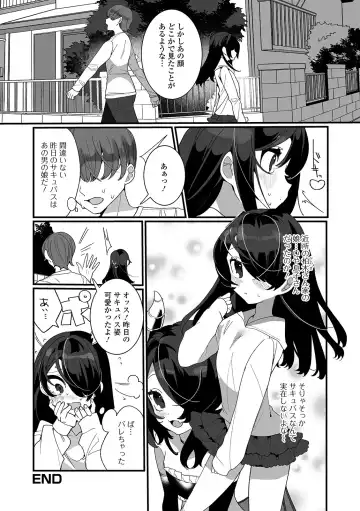 Gekkan Web Otoko no Ko-llection! S Vol. 54 Fhentai - Page 18