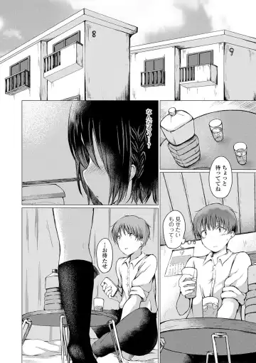 Gekkan Web Otoko no Ko-llection! S Vol. 54 Fhentai - Page 20