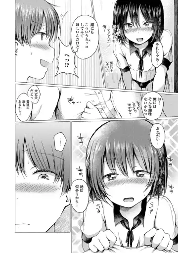 Gekkan Web Otoko no Ko-llection! S Vol. 54 Fhentai - Page 22