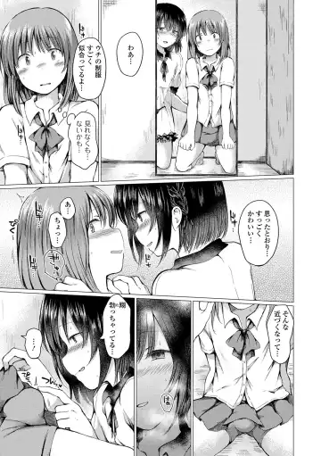 Gekkan Web Otoko no Ko-llection! S Vol. 54 Fhentai - Page 23