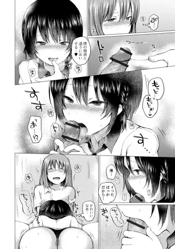 Gekkan Web Otoko no Ko-llection! S Vol. 54 Fhentai - Page 26