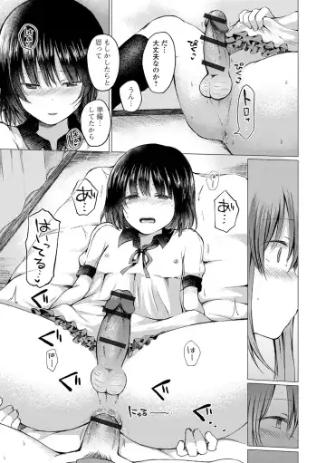 Gekkan Web Otoko no Ko-llection! S Vol. 54 Fhentai - Page 29