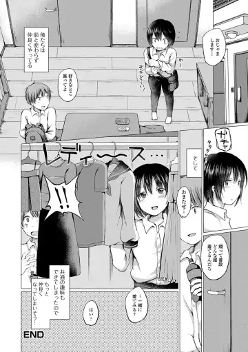 Gekkan Web Otoko no Ko-llection! S Vol. 54 Fhentai - Page 34