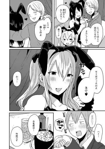 Gekkan Web Otoko no Ko-llection! S Vol. 54 Fhentai - Page 36