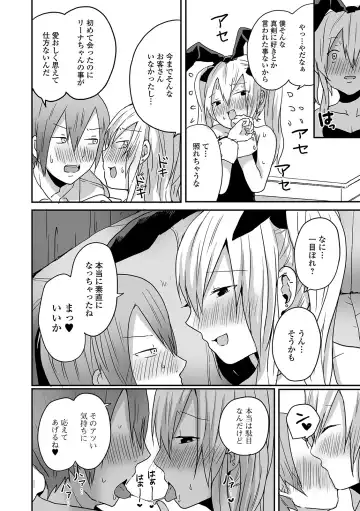 Gekkan Web Otoko no Ko-llection! S Vol. 54 Fhentai - Page 42