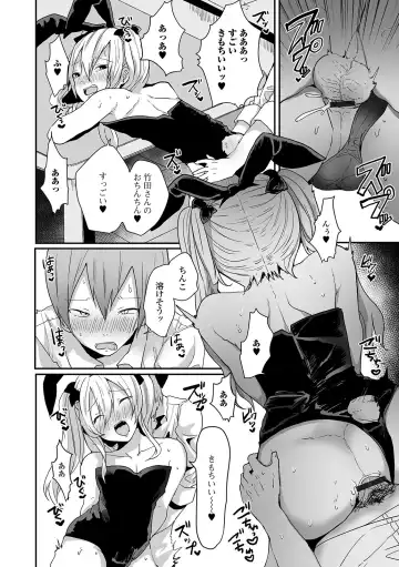 Gekkan Web Otoko no Ko-llection! S Vol. 54 Fhentai - Page 44