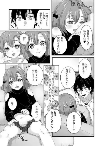 Gekkan Web Otoko no Ko-llection! S Vol. 54 Fhentai - Page 53
