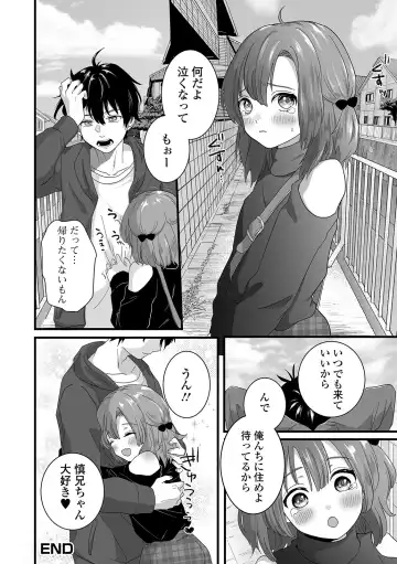 Gekkan Web Otoko no Ko-llection! S Vol. 54 Fhentai - Page 68