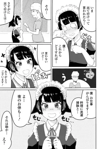 Gekkan Web Otoko no Ko-llection! S Vol. 54 Fhentai - Page 71
