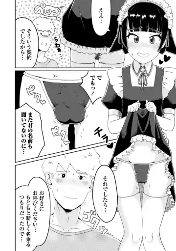Gekkan Web Otoko no Ko-llection! S Vol. 54 Fhentai - Page 72