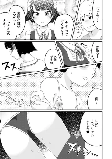 Gekkan Web Otoko no Ko-llection! S Vol. 54 Fhentai - Page 73
