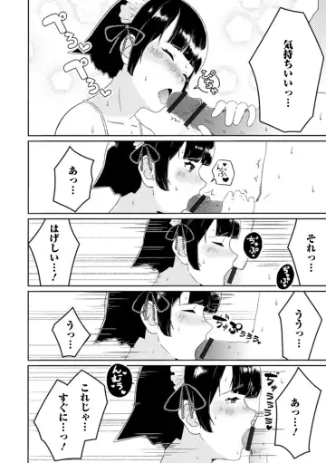 Gekkan Web Otoko no Ko-llection! S Vol. 54 Fhentai - Page 76