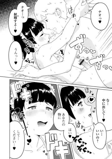 Gekkan Web Otoko no Ko-llection! S Vol. 54 Fhentai - Page 82