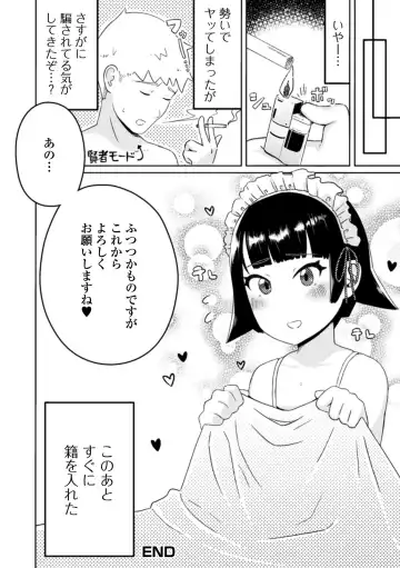 Gekkan Web Otoko no Ko-llection! S Vol. 54 Fhentai - Page 84