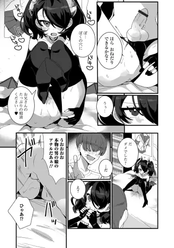 Gekkan Web Otoko no Ko-llection! S Vol. 54 Fhentai - Page 9