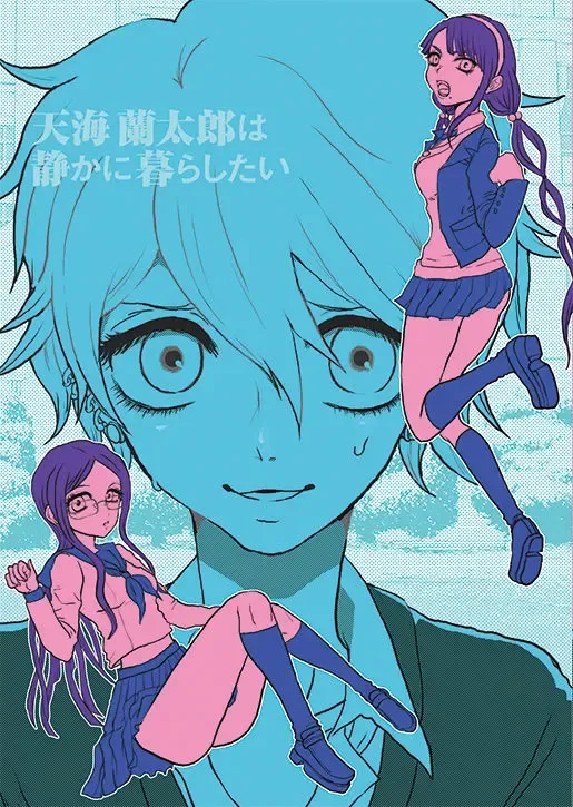 [Suda Kishiri] Amami Rantaro wa shizuka ni kurashitai Fhentai - Page 1