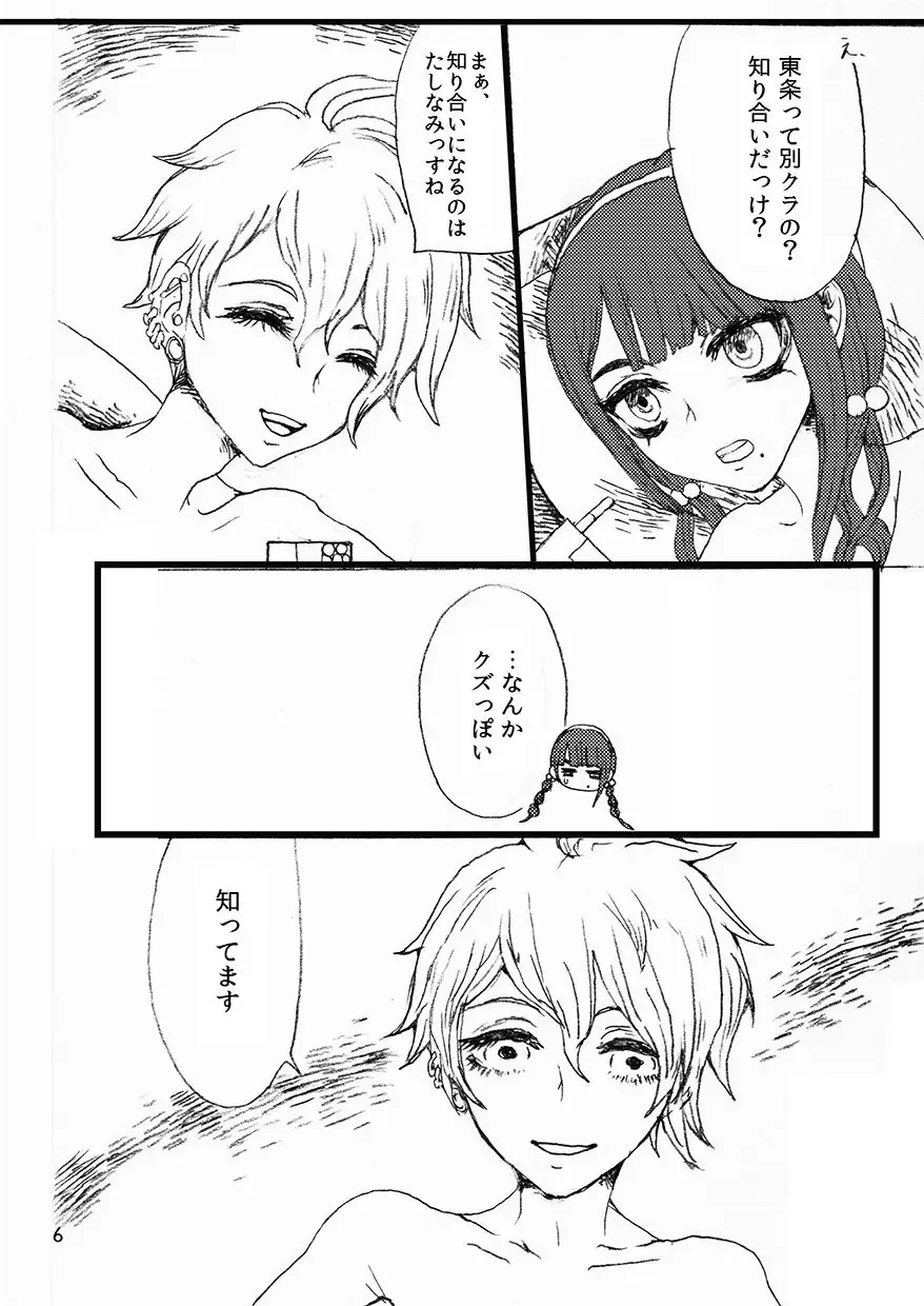 [Suda Kishiri] Amami Rantaro wa shizuka ni kurashitai Fhentai - Page 2