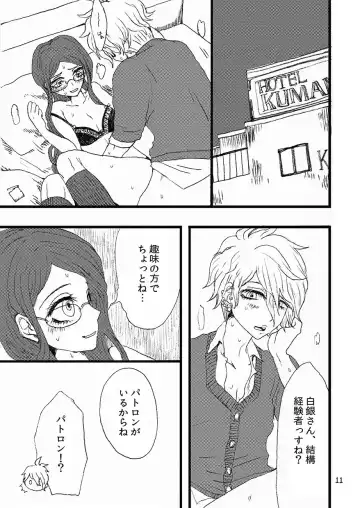 [Suda Kishiri] Amami Rantaro wa shizuka ni kurashitai Fhentai - Page 4