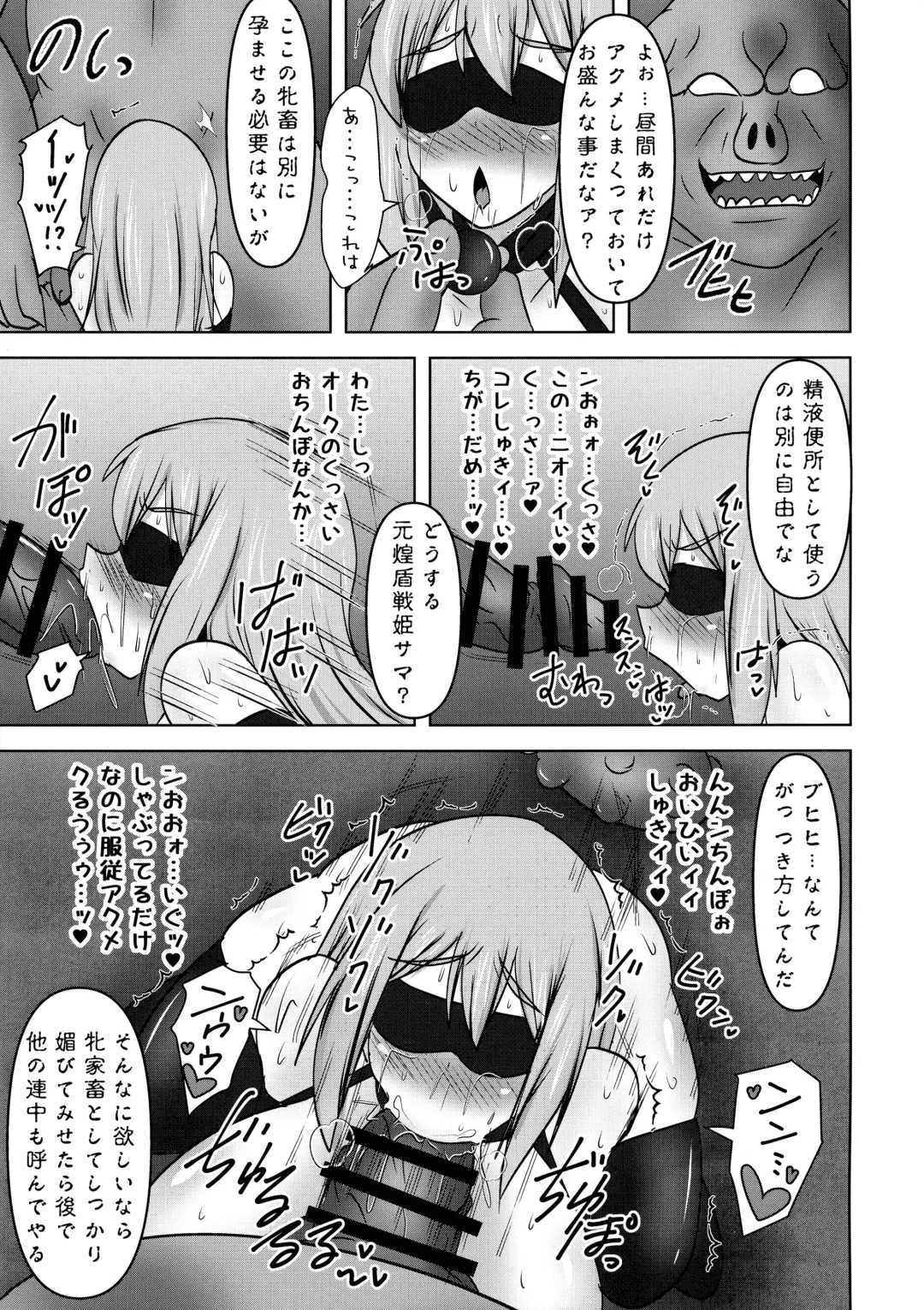 [Ryutou] Koujun Senhime Elsain VANQUISHED SHIELD 3 Fhentai - Page 19