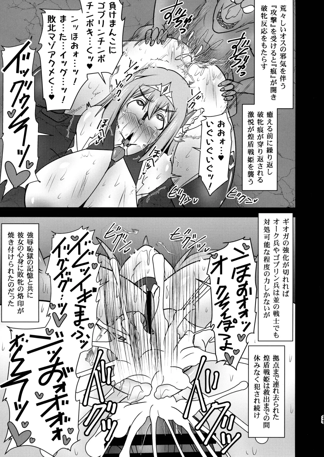 [Ryutou] Koujun Senhime Elsain VANQUISHED SHIELD 3 Fhentai - Page 25