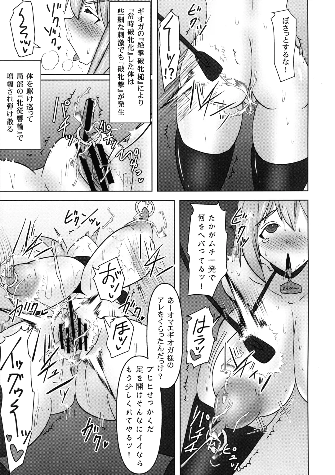 [Ryutou] Koujun Senhime Elsain VANQUISHED SHIELD 3 Fhentai - Page 9